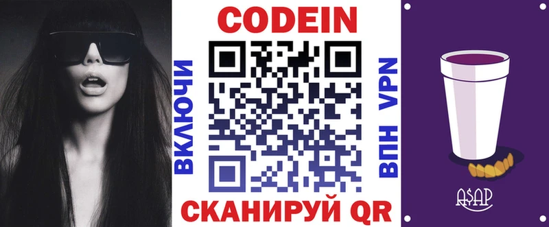 hydra ONION Малоархангельск Кодеин напиток Lean (лин)