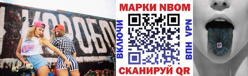 Марки N-bome 1,5мг MEGA зеркало сайты даркнета клад Малоархангельск