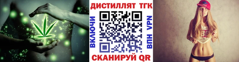 Дистиллят ТГК THC oil  Малоархангельск 